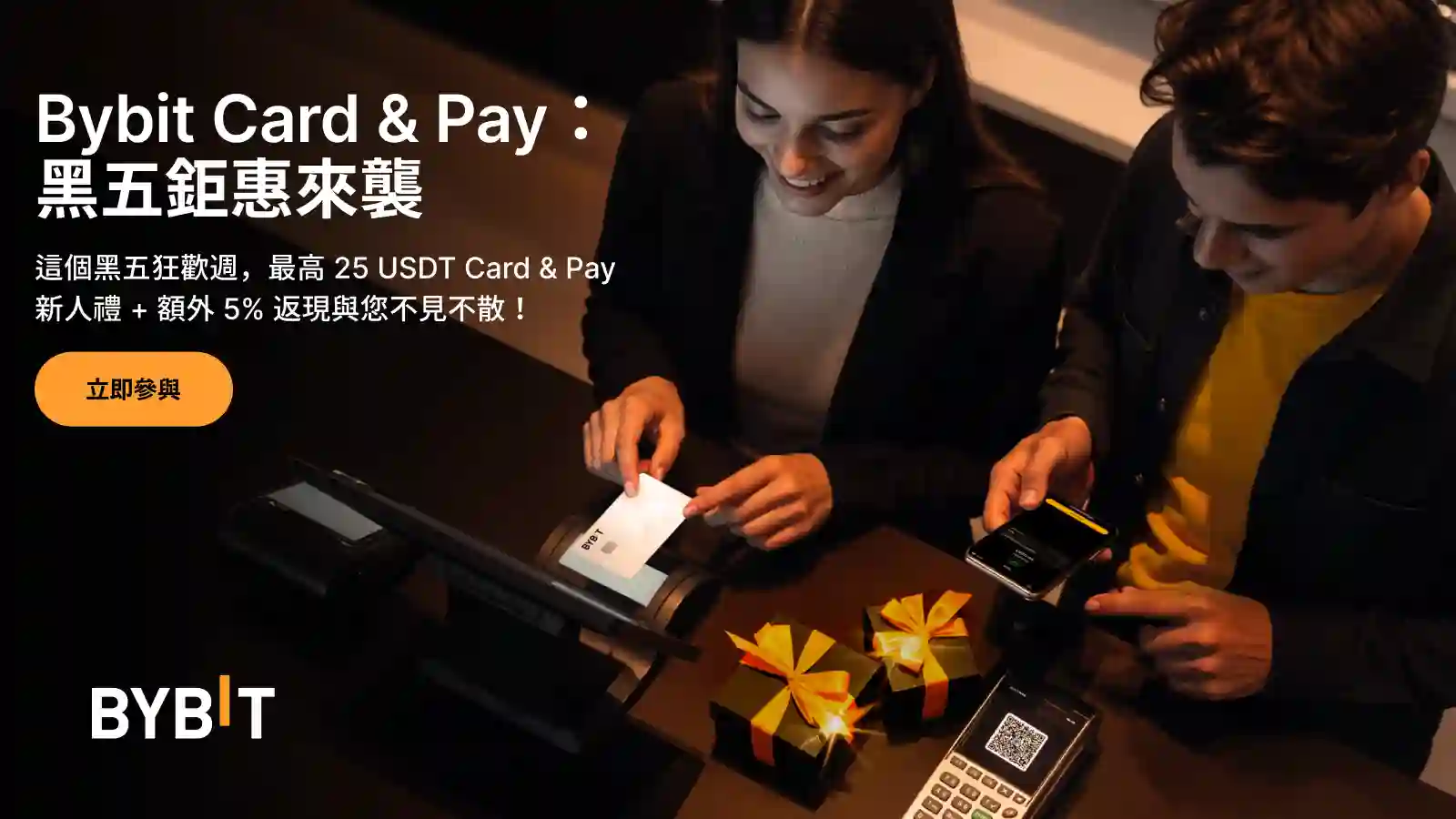 กิจกรรมจำกัดเวลา Bybit Black Friday: ผู้ใช้ Bybit Card & Pay เพลิดเพลินไปกับรางวัลมากมายและรางวัลการช้อปปิ้งสุดพิเศษ